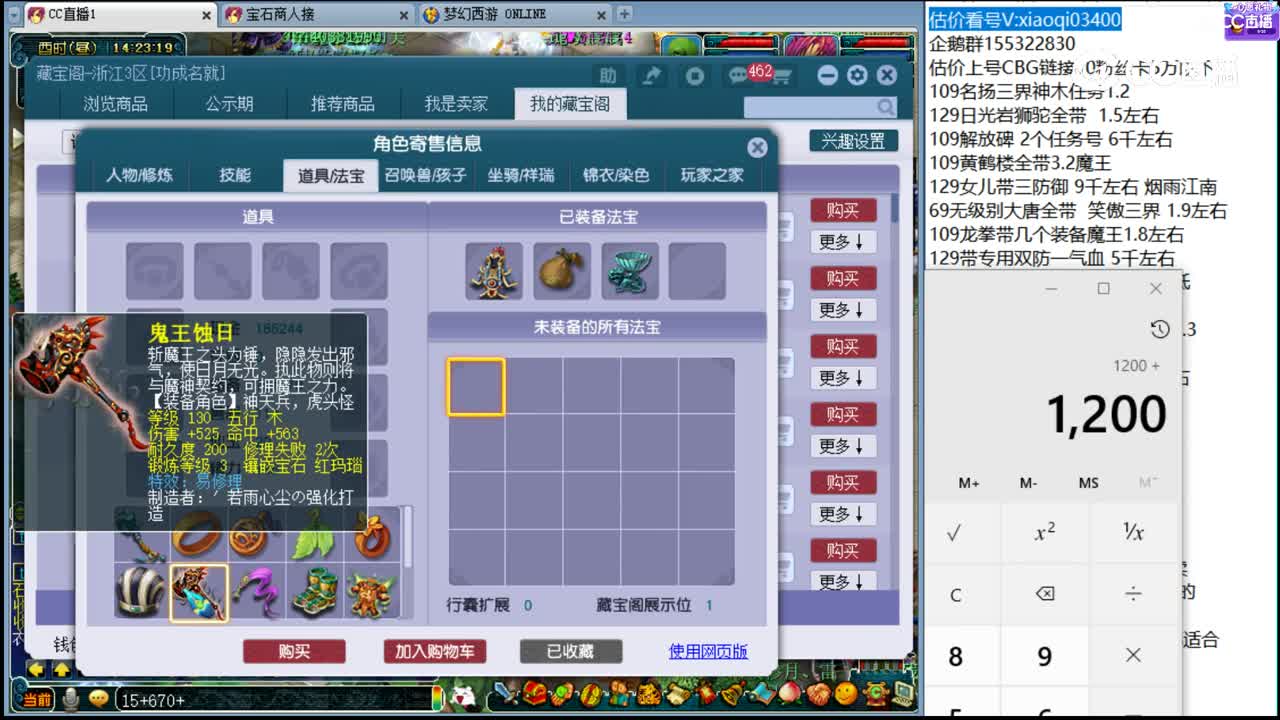 【主播点评】狮驼岭