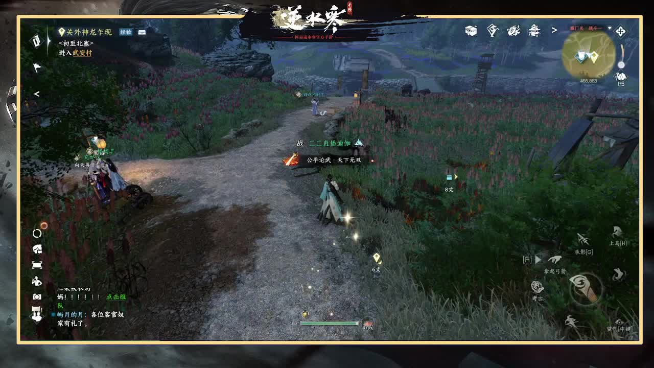 神相第一视角 第1段