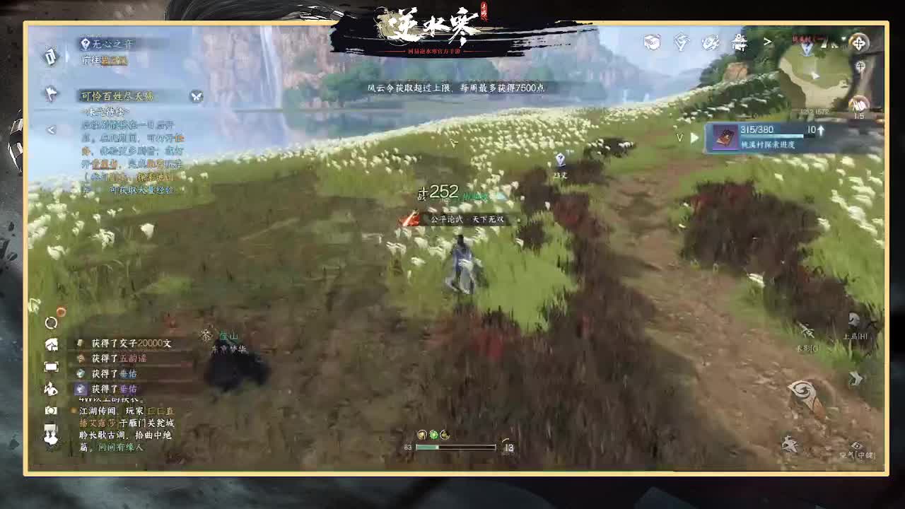 神相第一视角 第2段