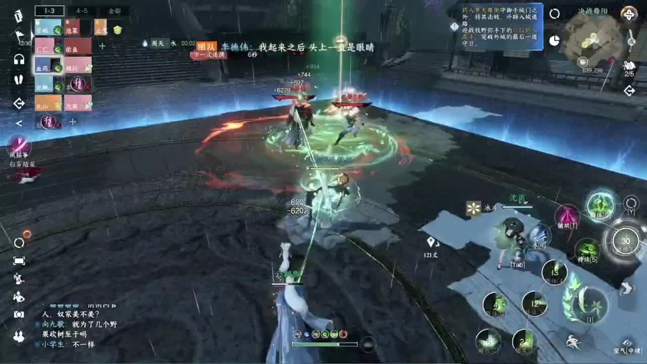 今天舞阳不会坐牢吧？ 第4段