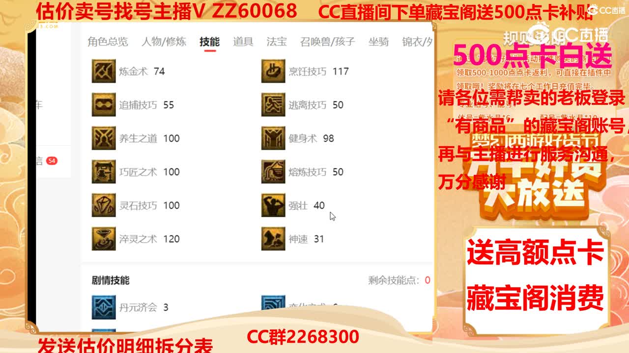 【主播点评】30350000