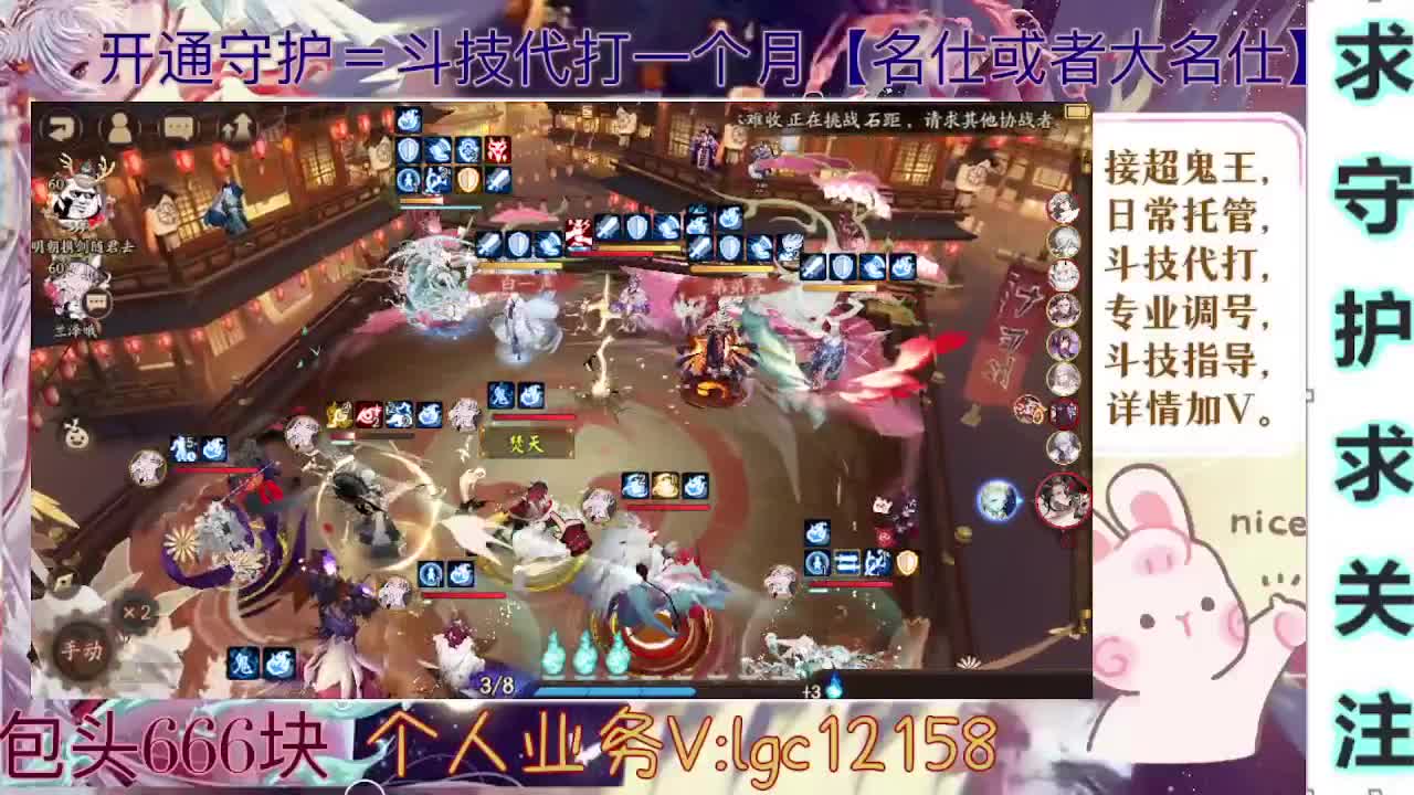 打打斗技、接斗技调号托管 第1段