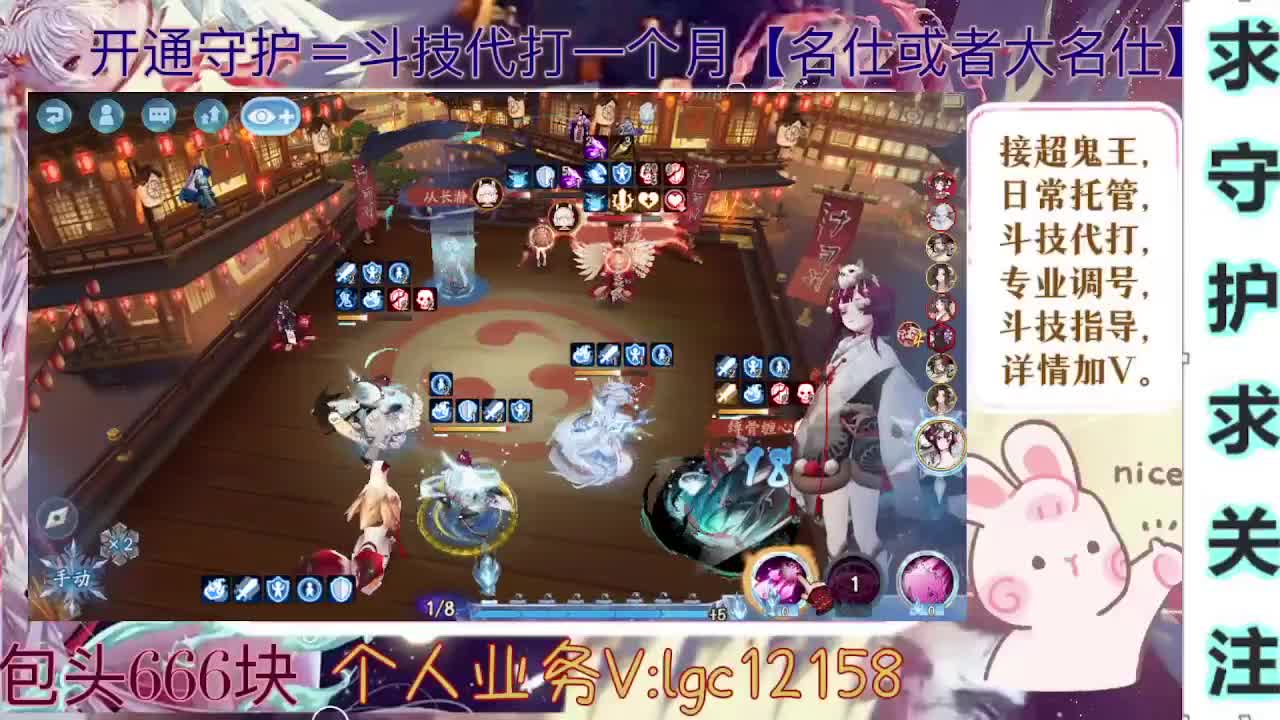 打打斗技、接斗技调号托管 第4段