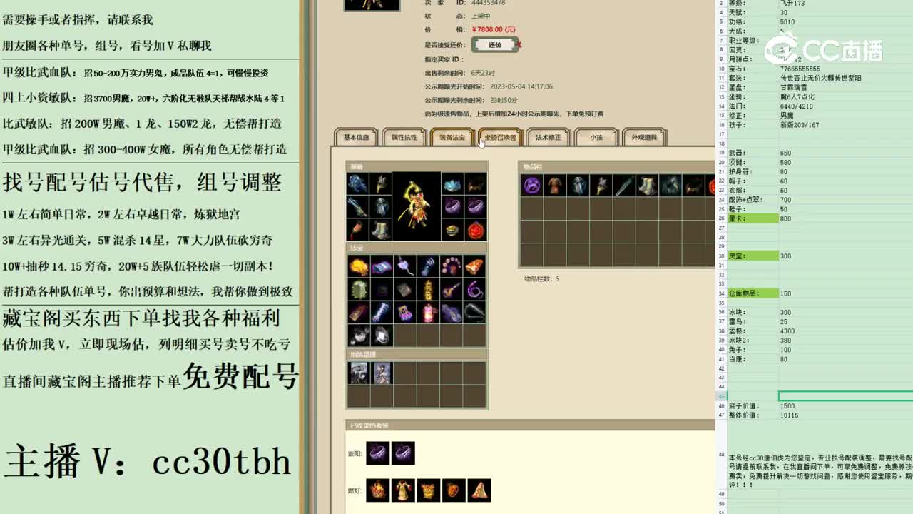 2023-05-04 14-33-38男仙222