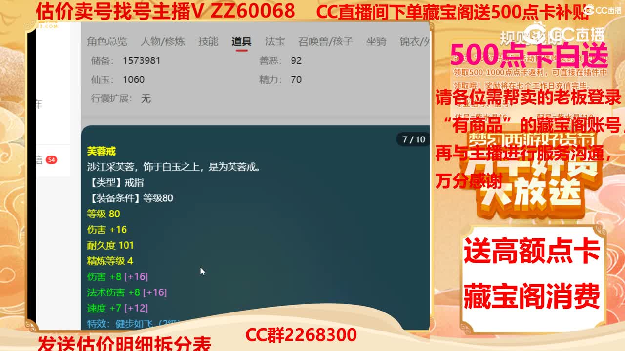 【主播点评】47378101