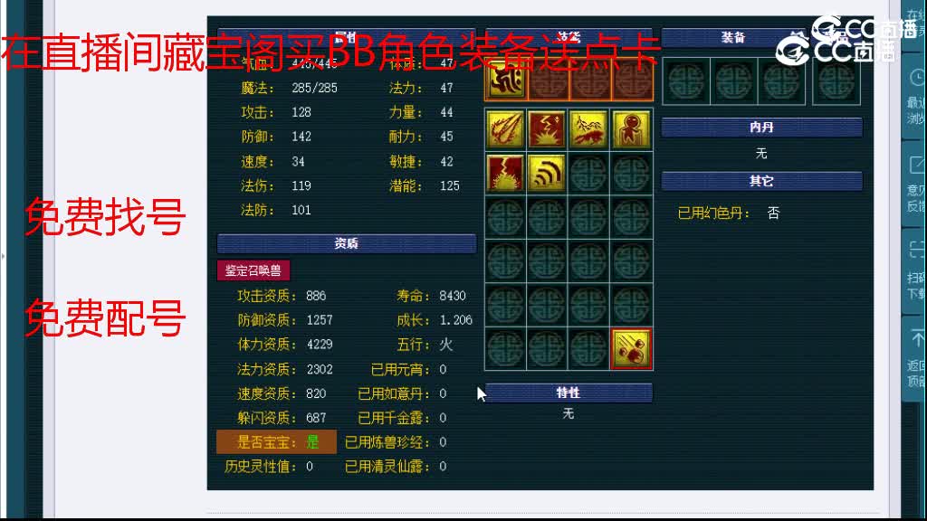 【主播点评】雷鸟人