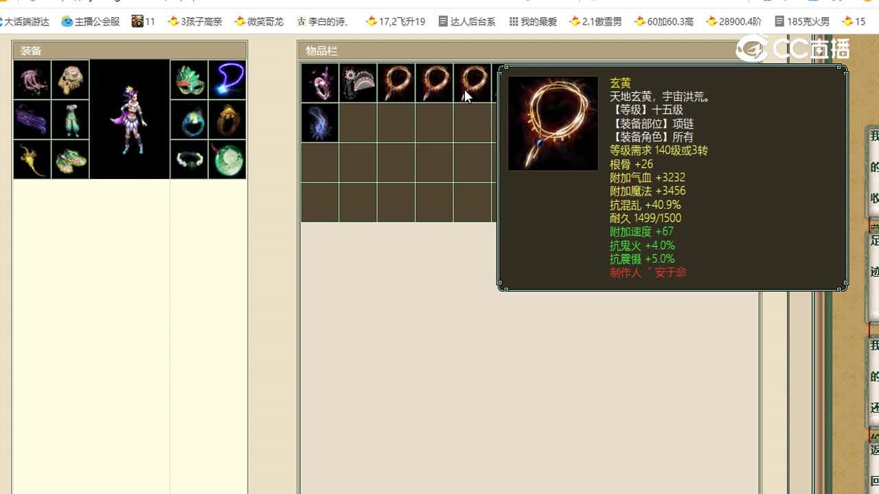 众志成城飞升177级女魔