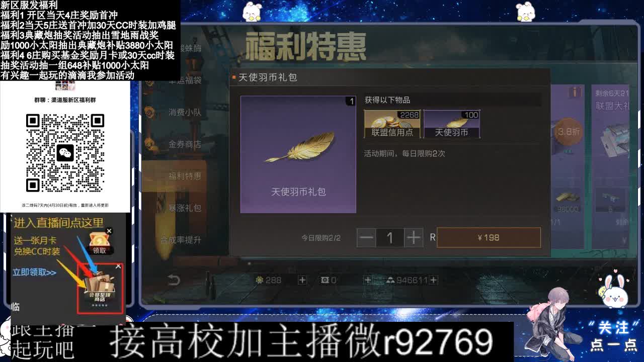 永久CC，30兑换CC时装鸡腿 第1段