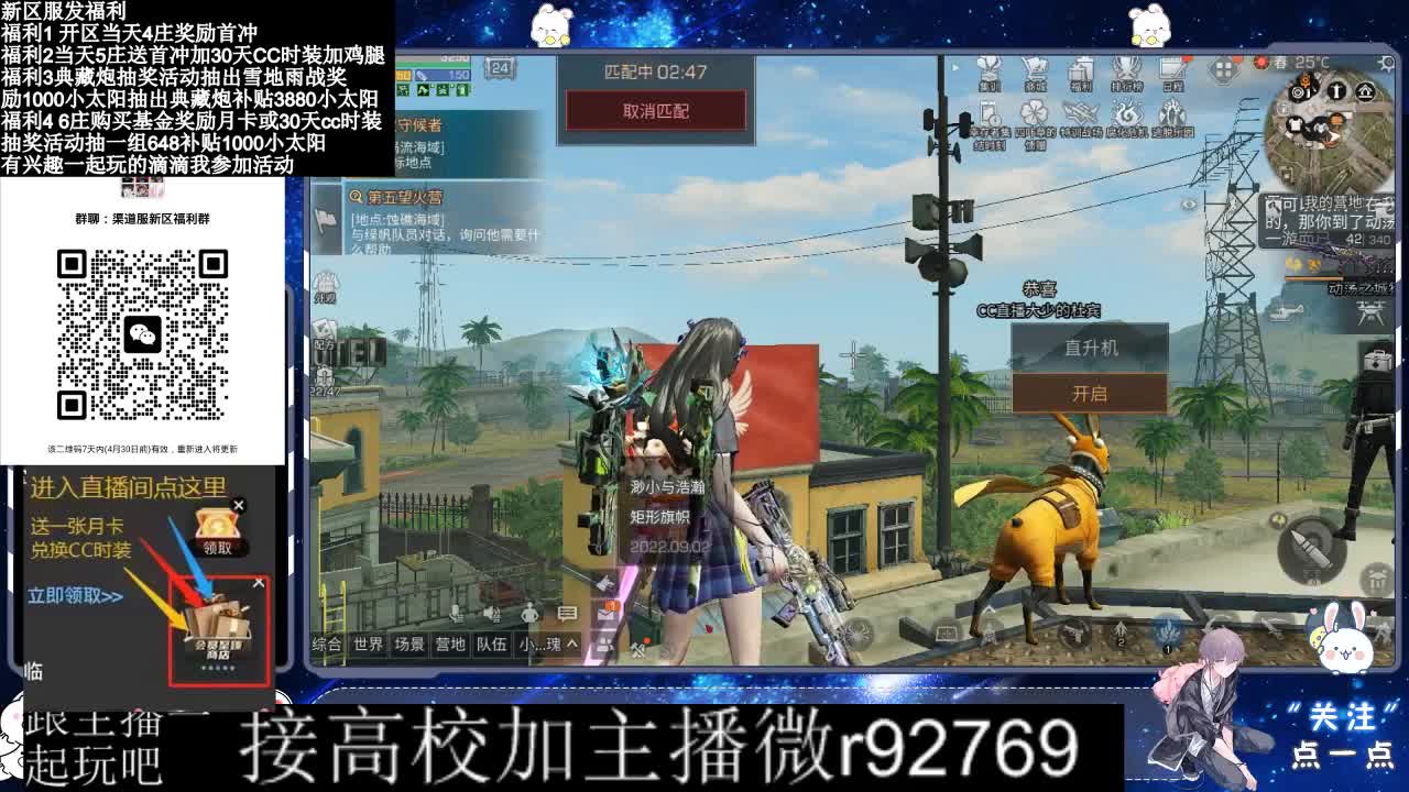 永久CC，30兑换CC时装鸡腿 第3段
