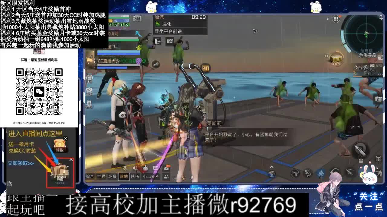 永久CC，30兑换CC时装鸡腿 第4段