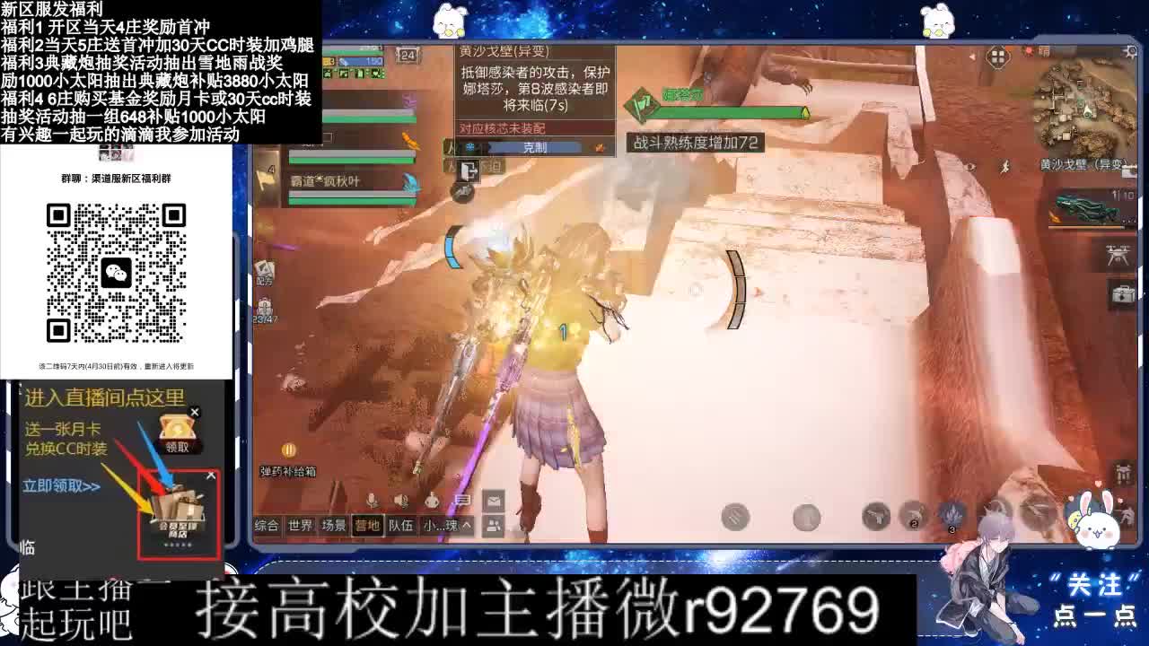 永久CC，30兑换CC时装鸡腿 第6段