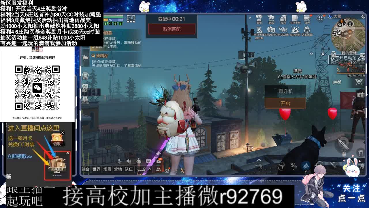 永久CC，30兑换CC时装鸡腿 第8段