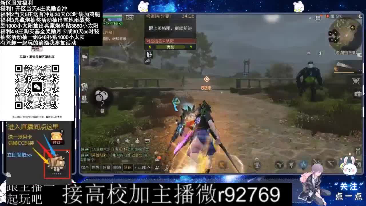 永久CC，30兑换CC时装鸡腿 第9段