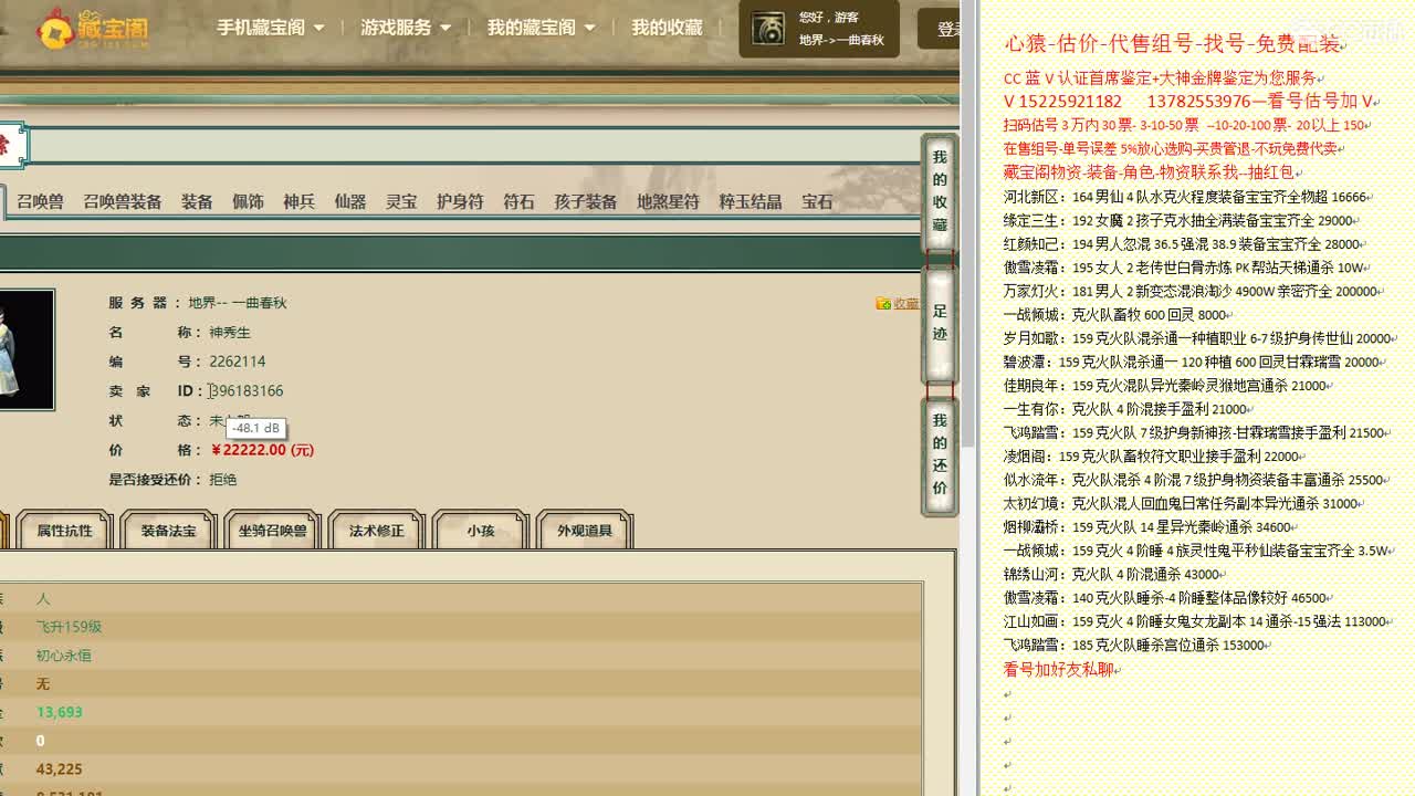 心猿-估价-找号-代售-帮出号-养娃 第10段