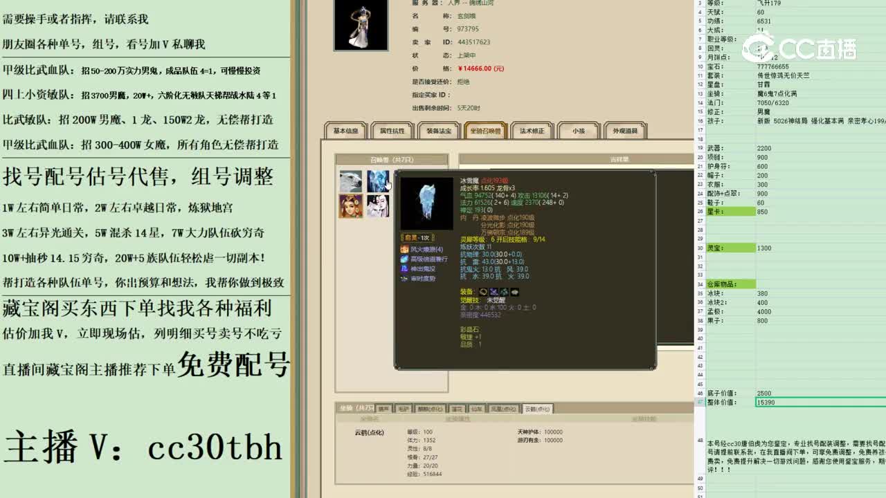 2023-05-04 15-10-50女仙22