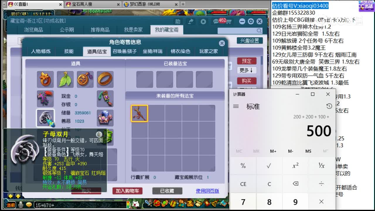 【主播点评】凌波城