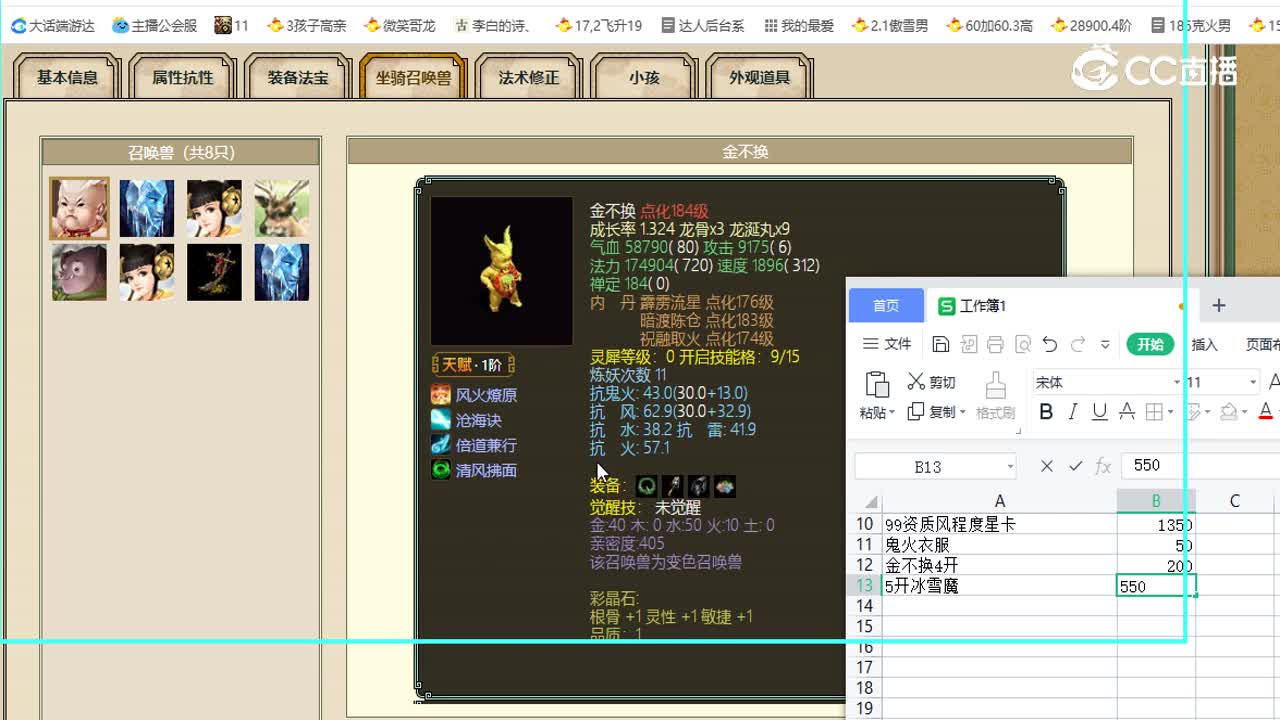 凌烟阁飞升176级男仙