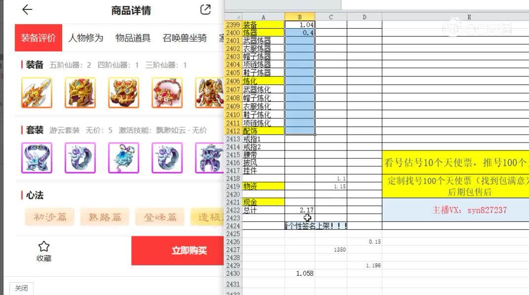 2017男仙
