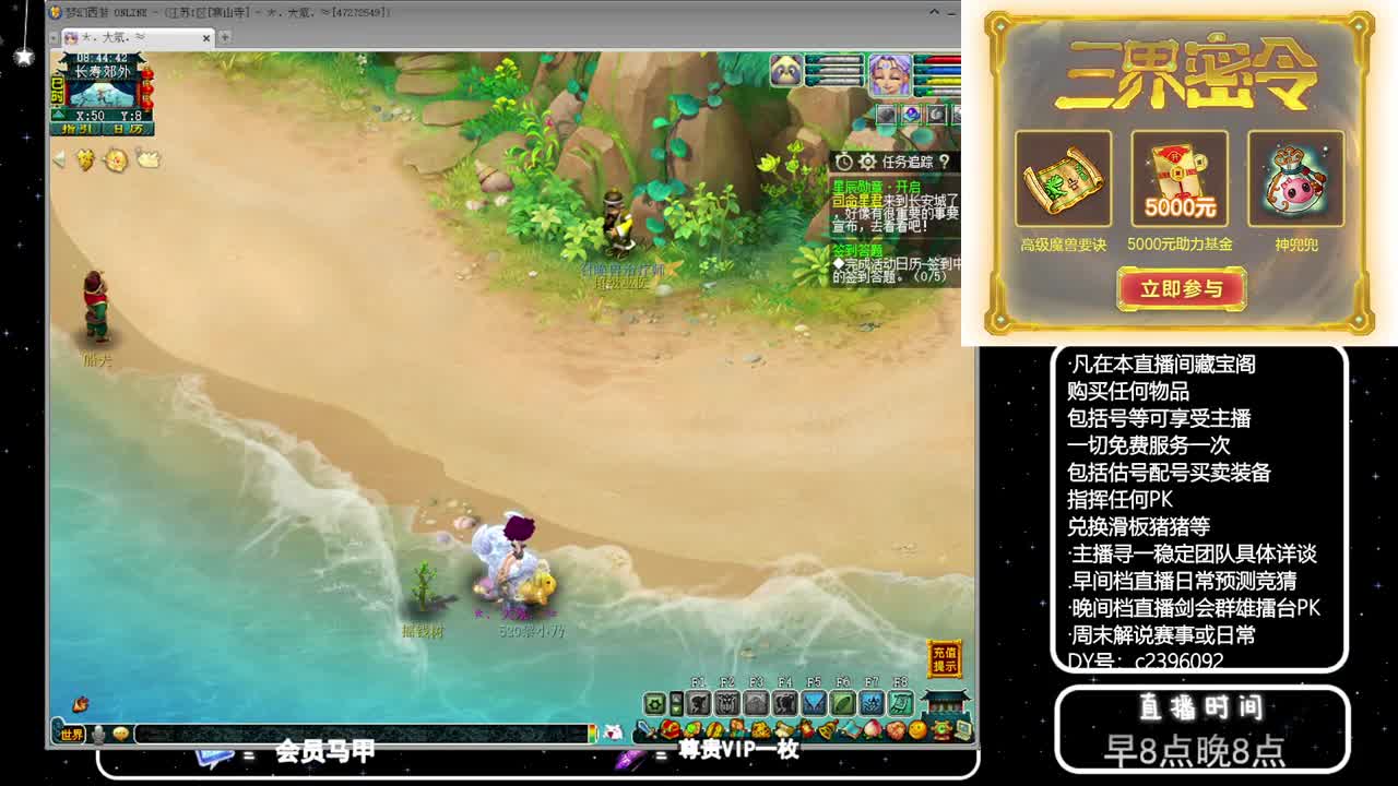 黎小乃-来人剑会上分 第2段