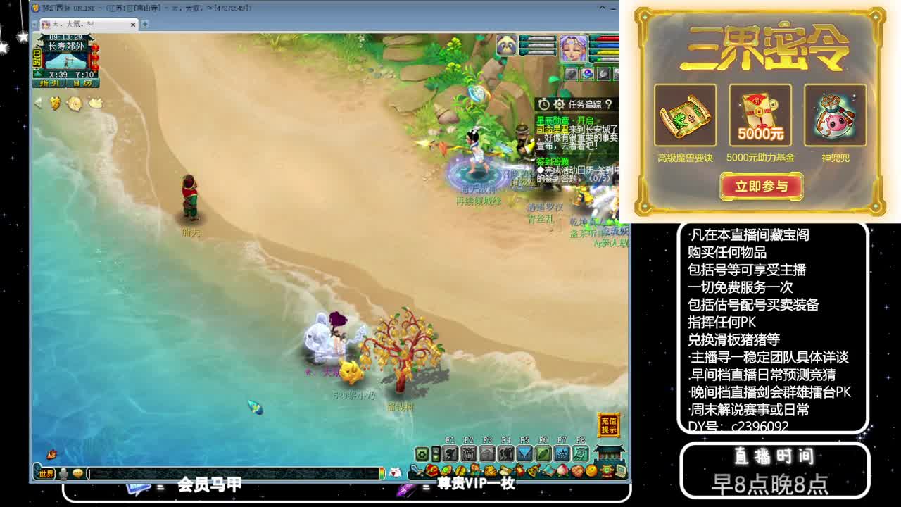 黎小乃-来人剑会上分 第3段