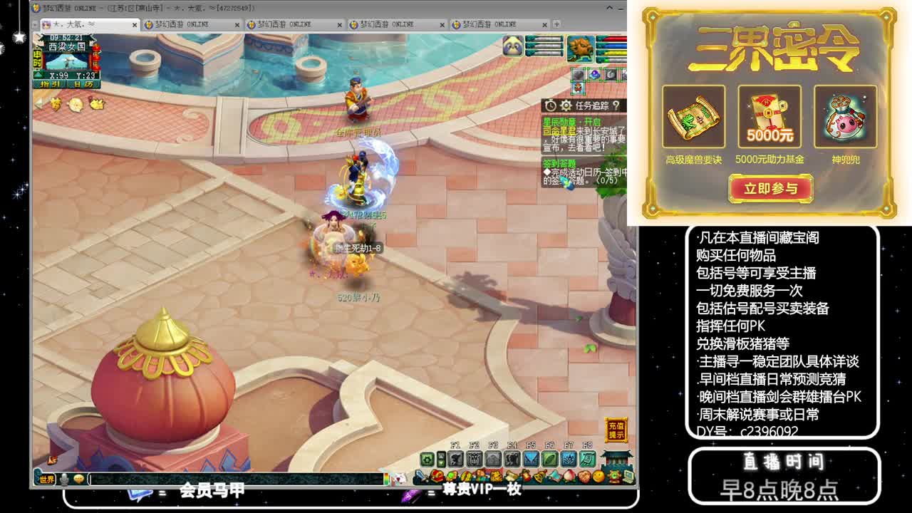 黎小乃-来人剑会上分 第4段