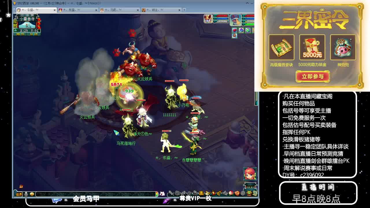 黎小乃-来人剑会上分 第7段