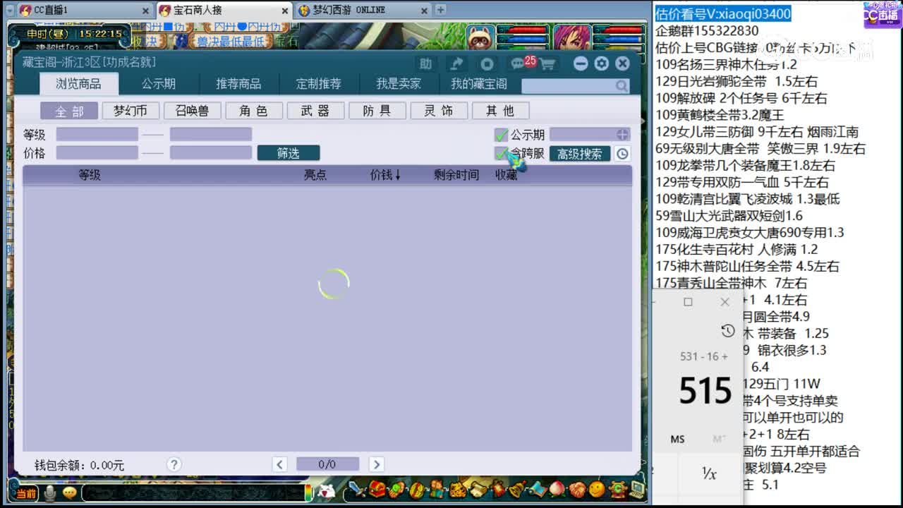 【主播点评】擒龙