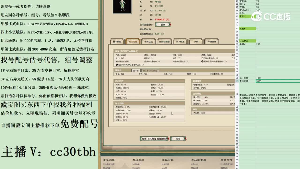 2023-05-04 15-37-52男仙111