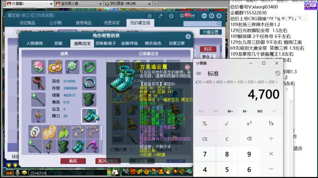 【主播点评】方寸山