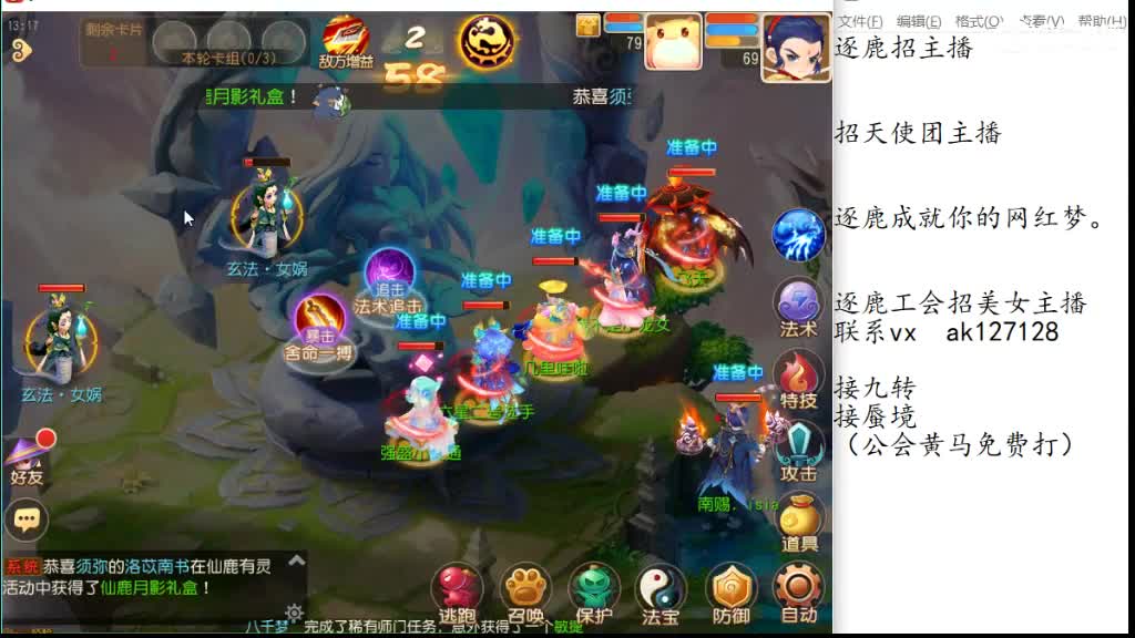 免费帮打九转天阶 逐鹿招天使主播 第3段