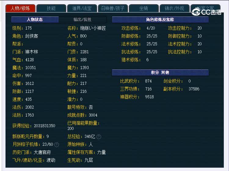 沂水雪山175神木林