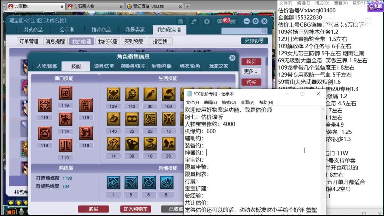 【主播点评】化生寺