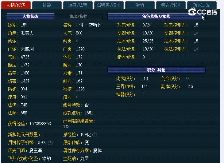 159无底洞红枫湖