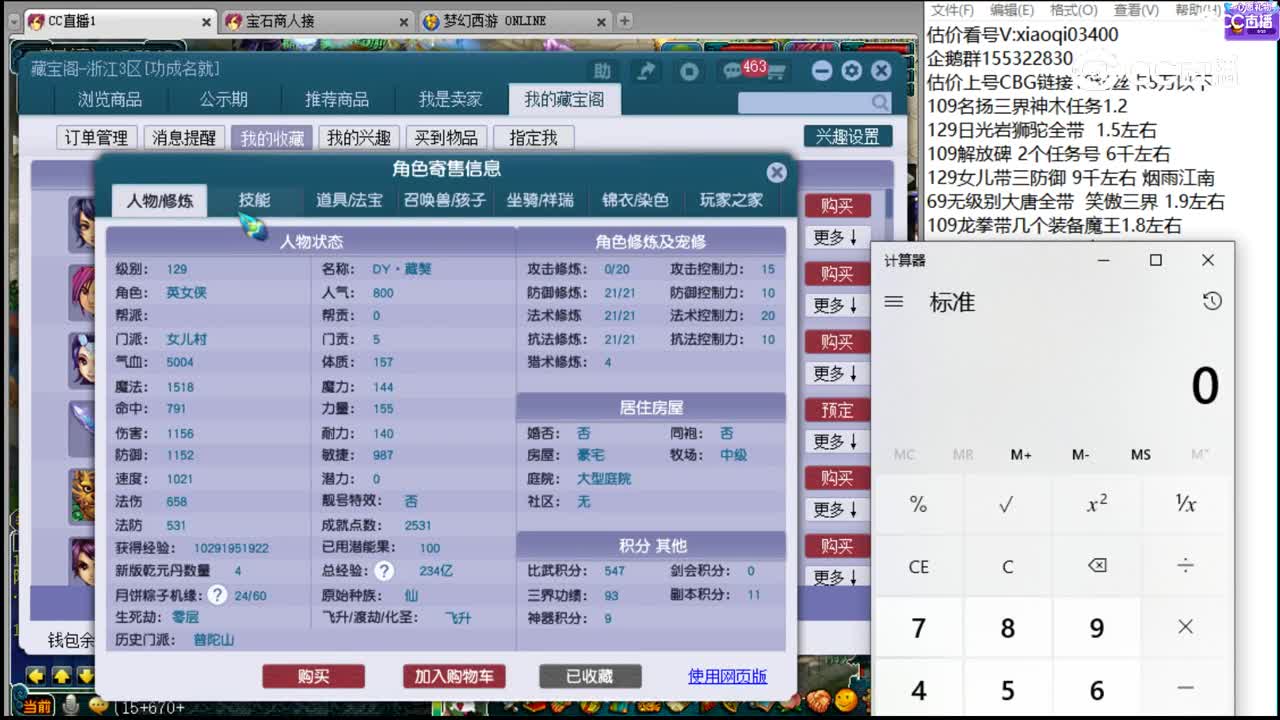 【主播点评】女儿村