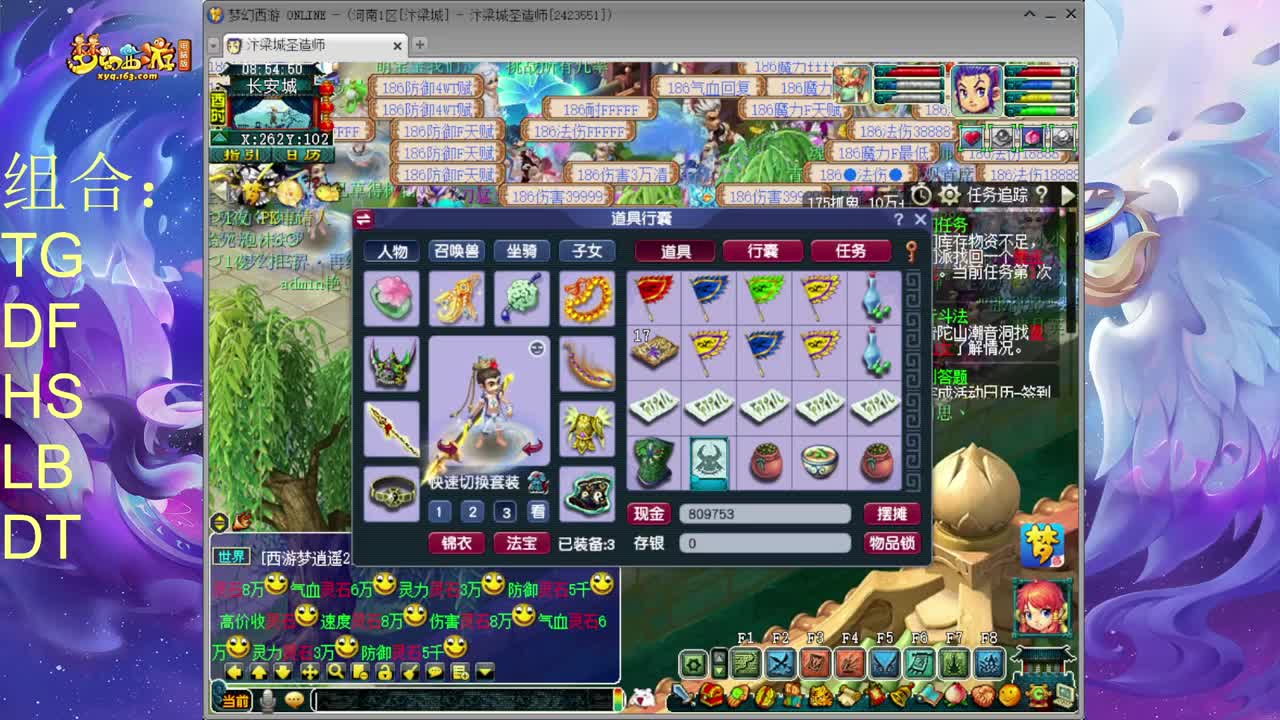 汴梁城159 第1段