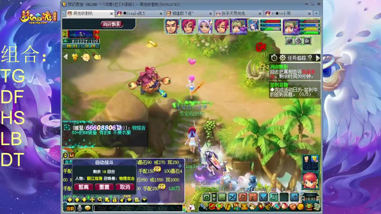 汴梁城159 第2段