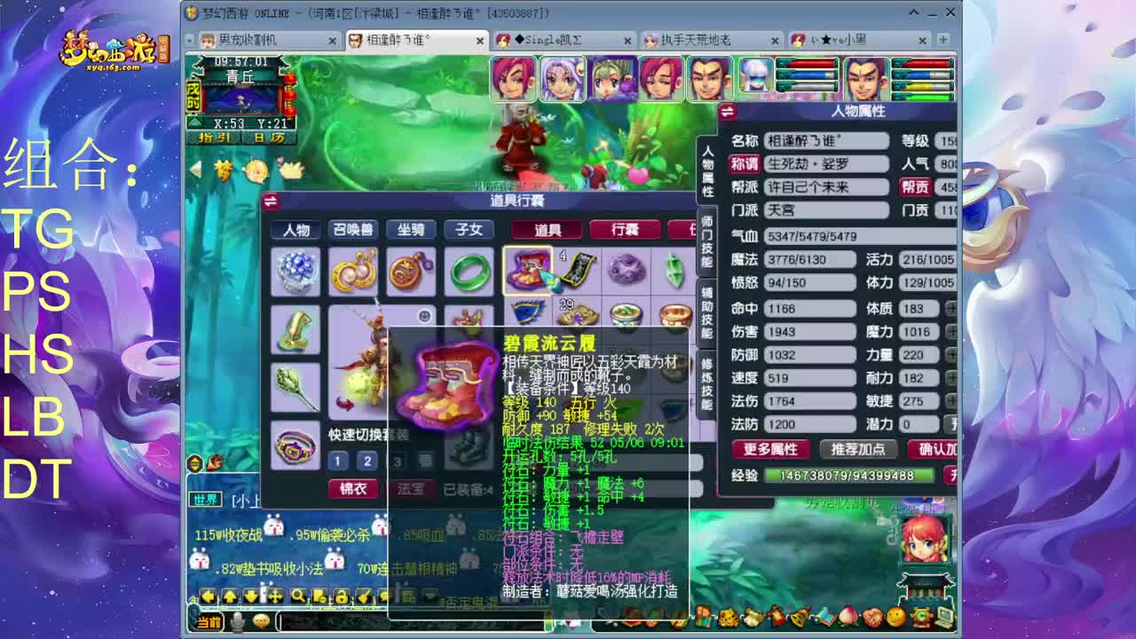 汴梁城159 第3段