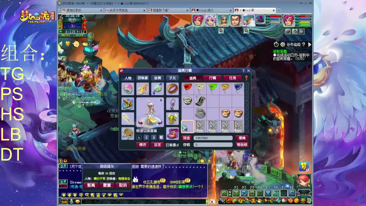 汴梁城159 第4段