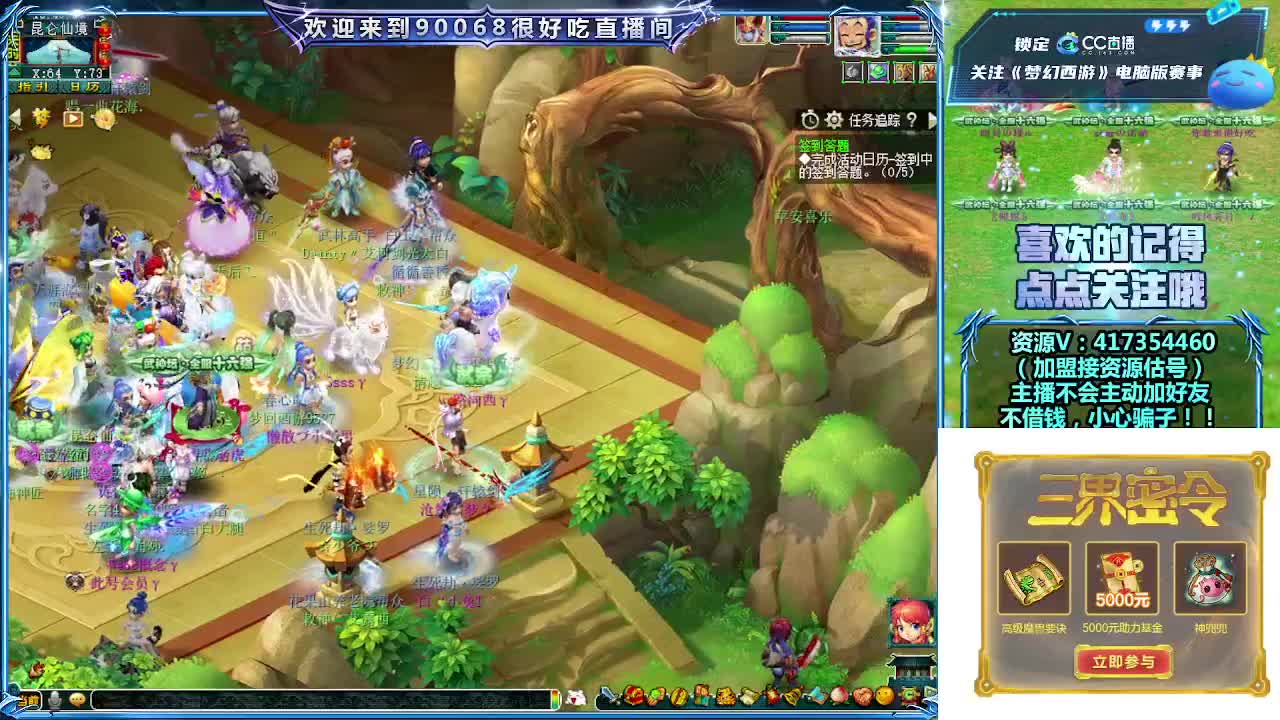 刷日常~接资源~带货返奖点卡~