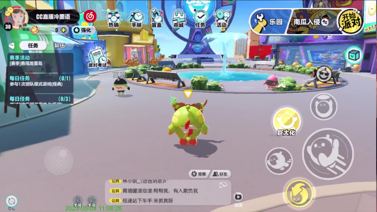 右上方免费领cc皮肤 第1段