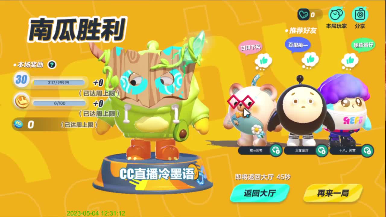 右上方免费领cc皮肤 第4段