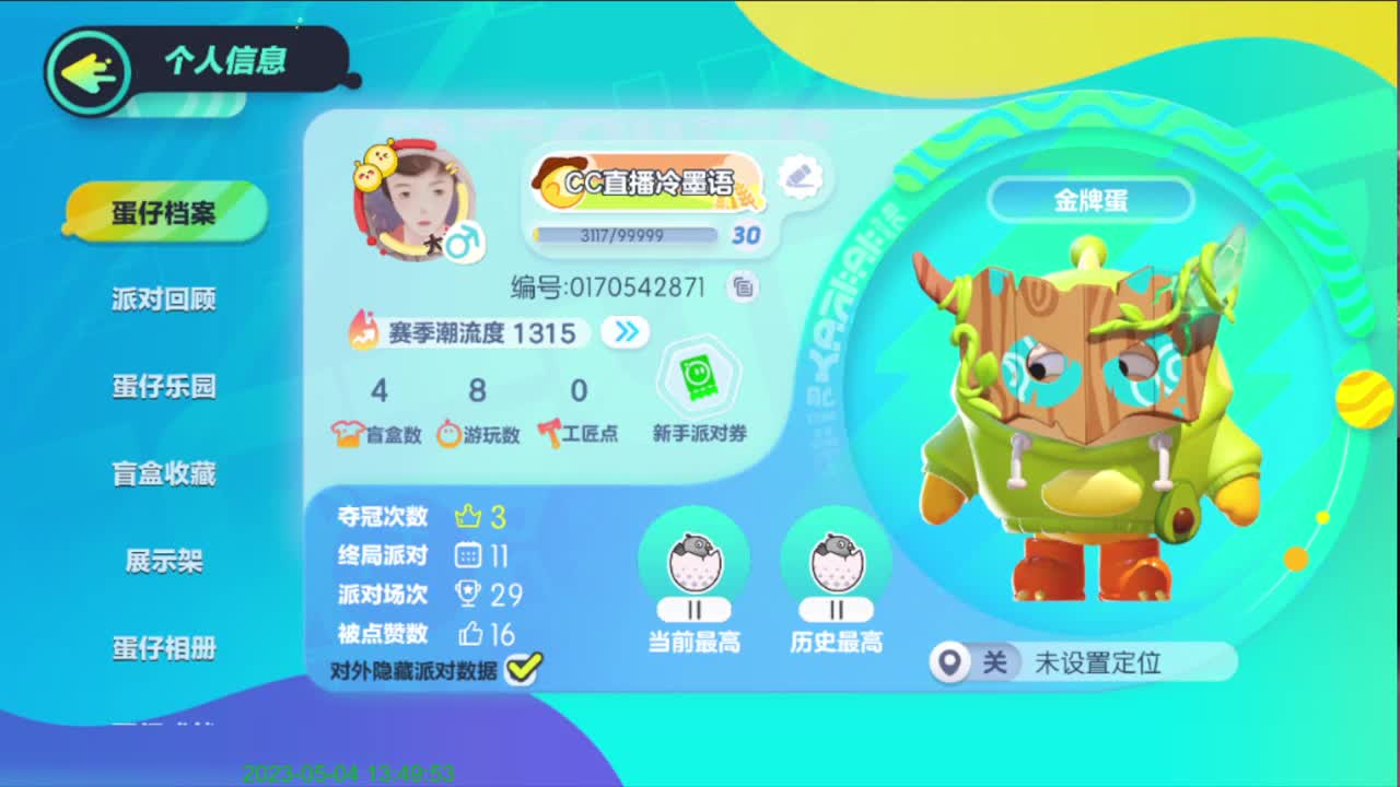 右上方免费领cc皮肤 第6段