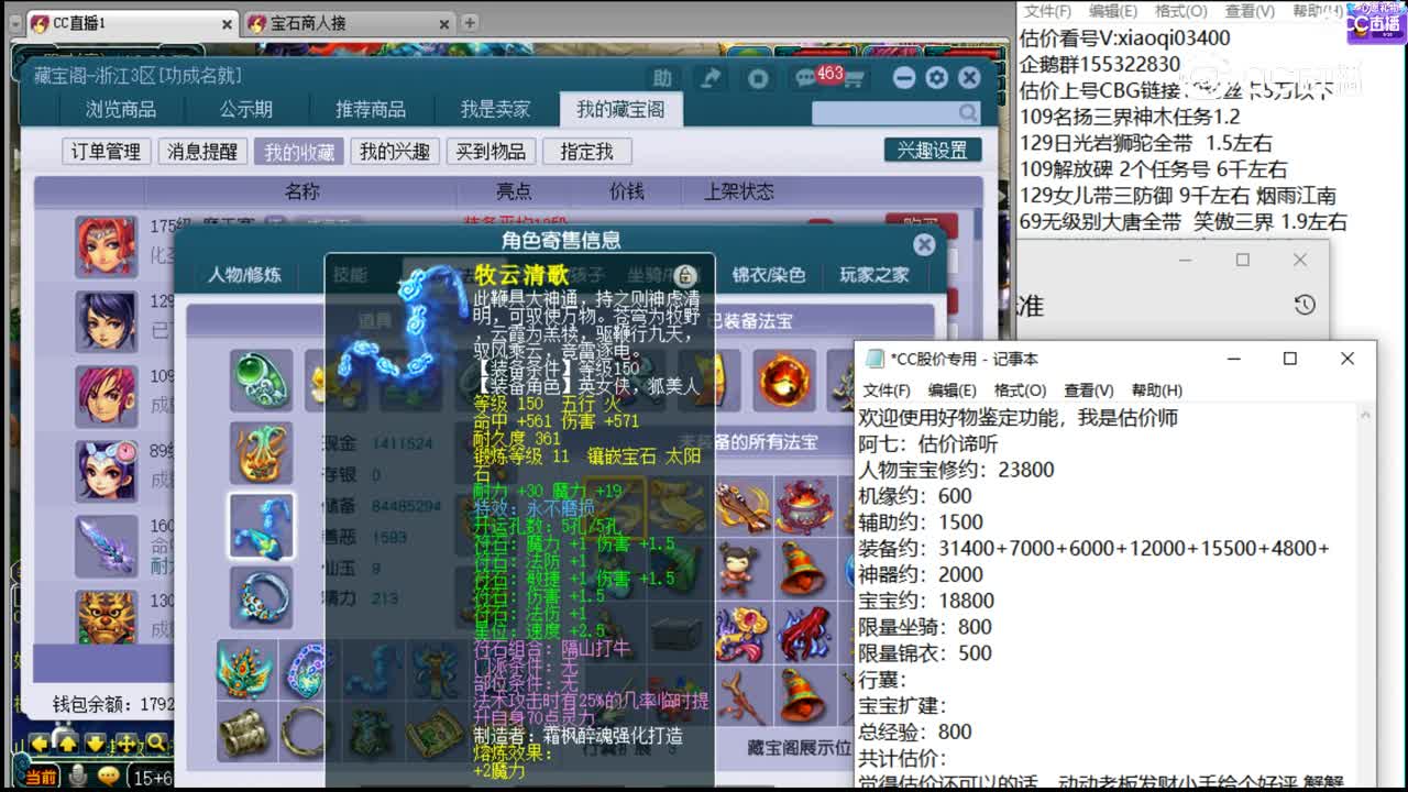 【主播点评】魔王寨