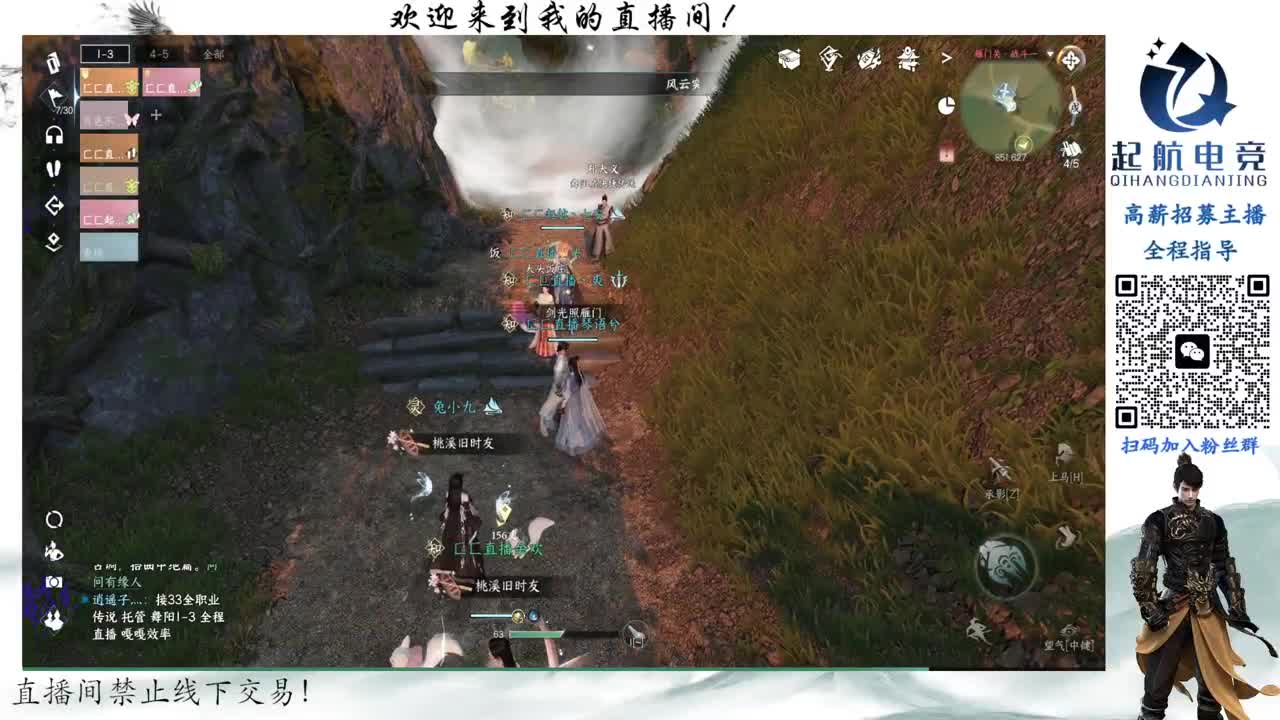铁衣爱好者 第11段