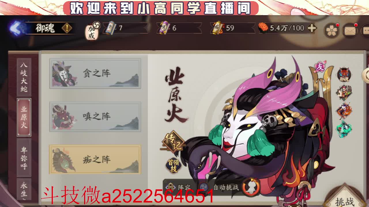 接魂土/魂王/师徒/托管 第11段