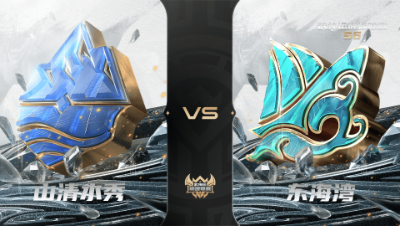 【武神坛巅峰联赛S6】常规赛 5.4 山清水秀VS东海湾BO1