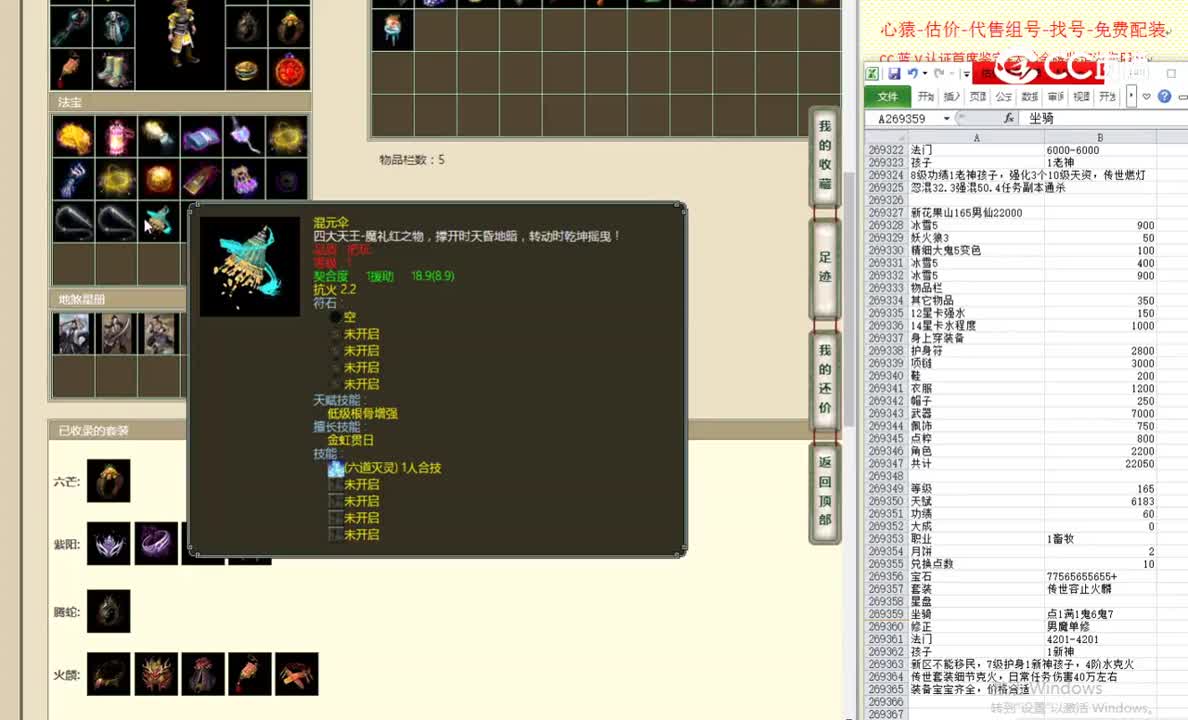 新花果山165男仙22000
