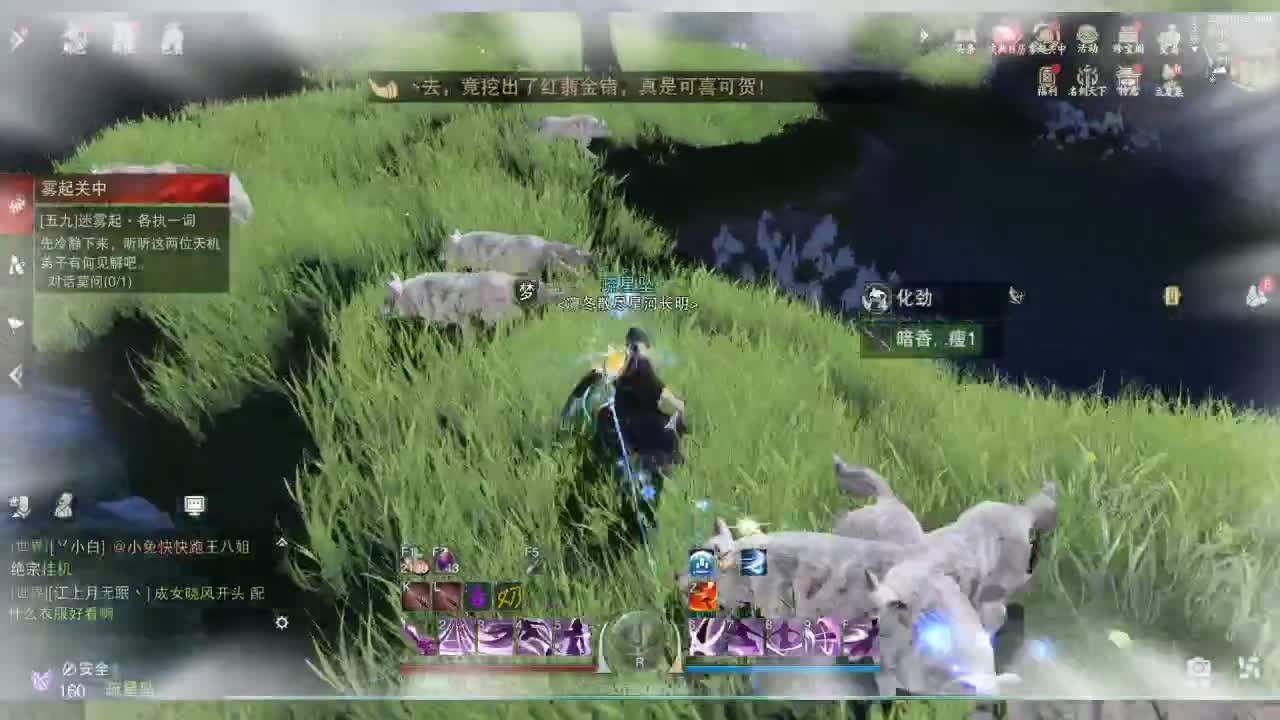 接暗香 第12段
