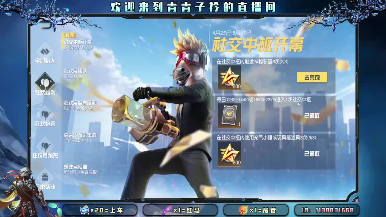 多多吃饭 好好休息。 第1段