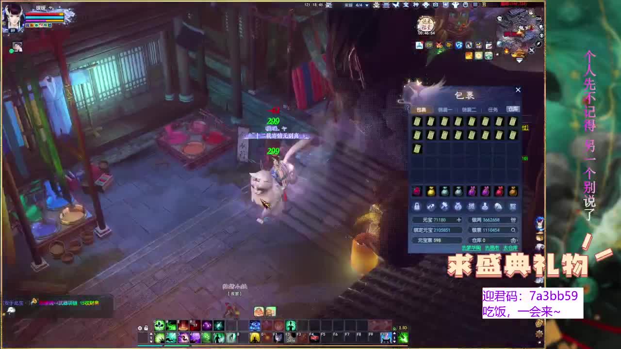 新区风荷醉，招主播。 第3段
